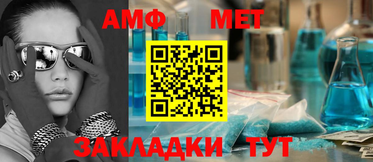 Amphetamine VHQ Заинск