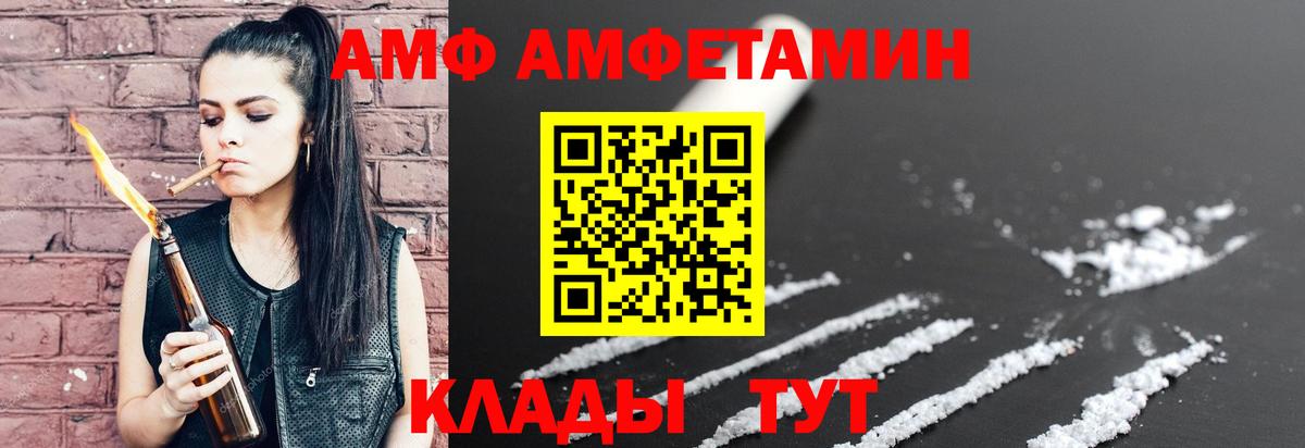 Амфетамин 98%  АМФЕТАМИН  Заинск  Вход с VPN 
