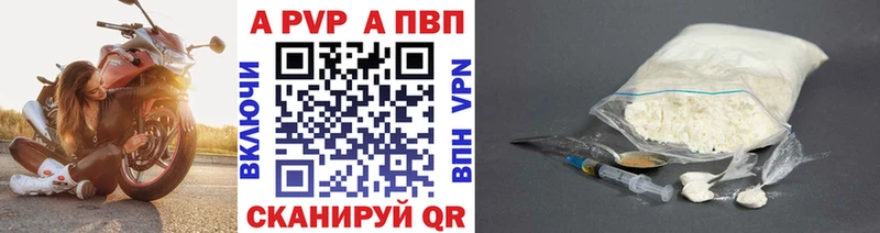 A PVP Соль  Заинск 
