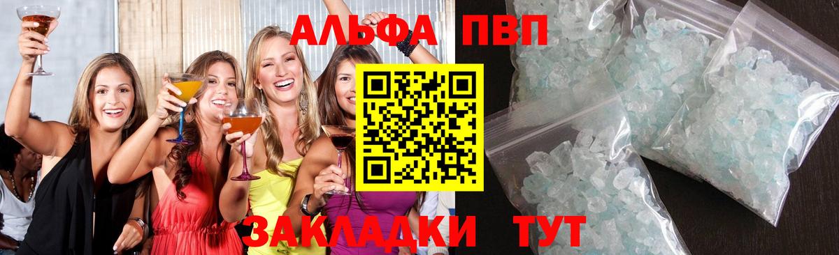 Alpha-PVP мука Заинск