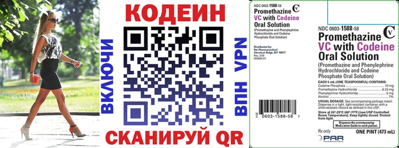 Кодеиновый сироп Lean напиток Lean (лин) Заинск