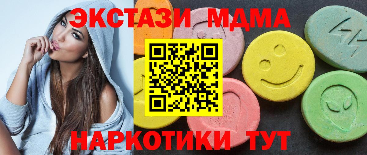   онион  Ecstasy Philipp Plein  Вход с VPN  Заинск  Экстази 250 мг 