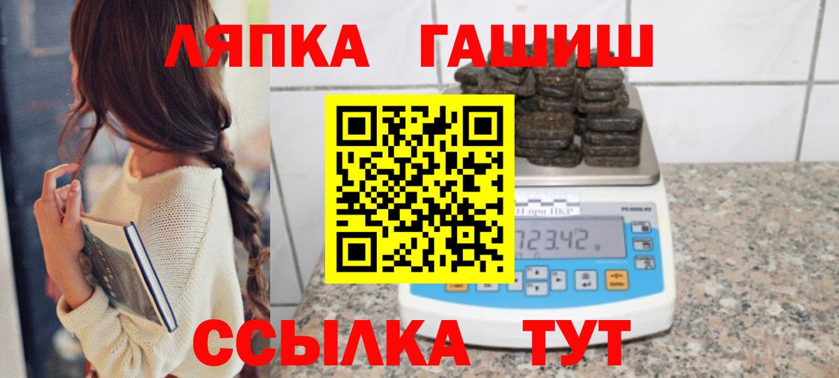Гашиш гарик  закладка  Заинск  Вход с VPN  ГАШ Изолятор 