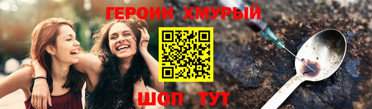 Героин герыч  Вход с VPN  Заинск 