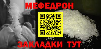 мефедрон Первоуральск