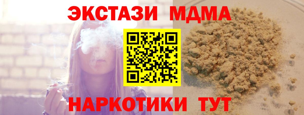 МДМА Molly  Вход с VPN  Заинск  МДМА VHQ 