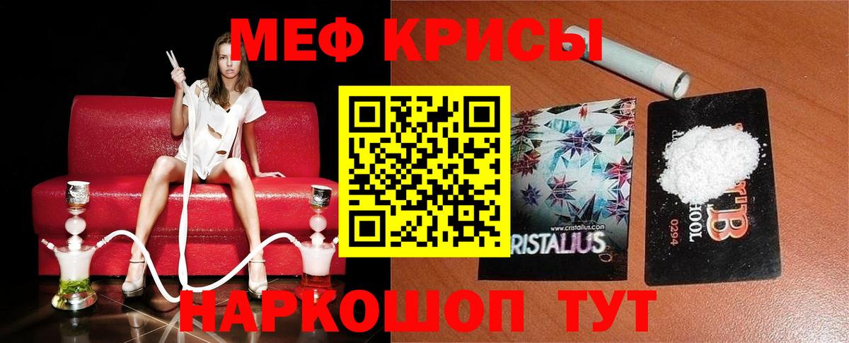 МЯУ-МЯУ  Мефедрон  Заинск  МЯУ-МЯУ кристаллы  Меф мука  Вход с VPN 