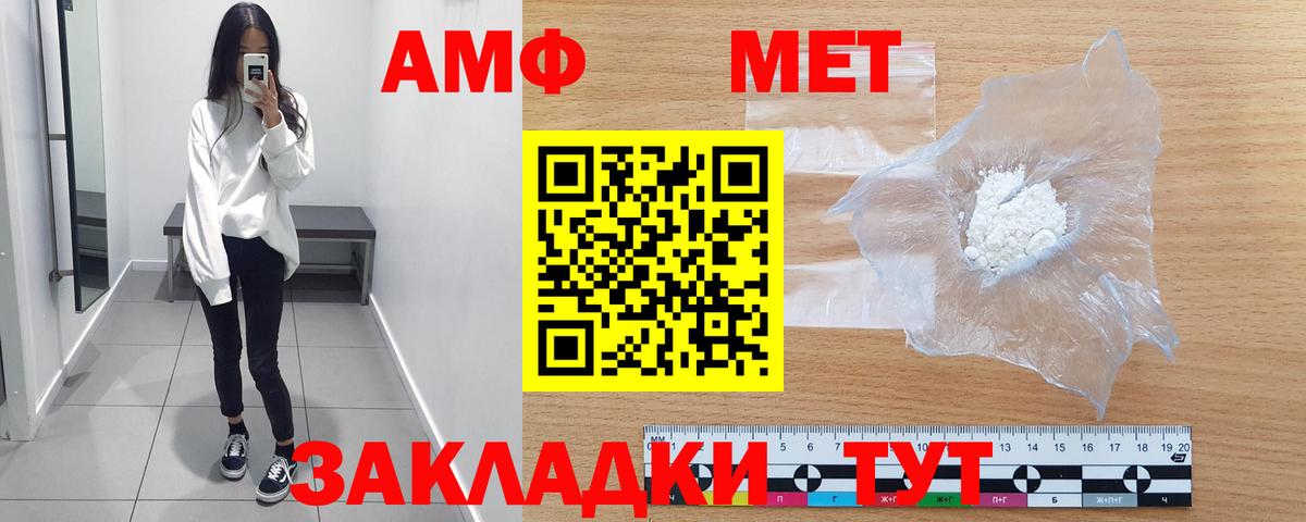 МЕТАМФЕТАМИН витя Заинск