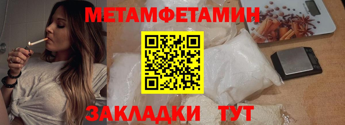МЕТАМФЕТАМИН пудра  Вход с VPN  Заинск 