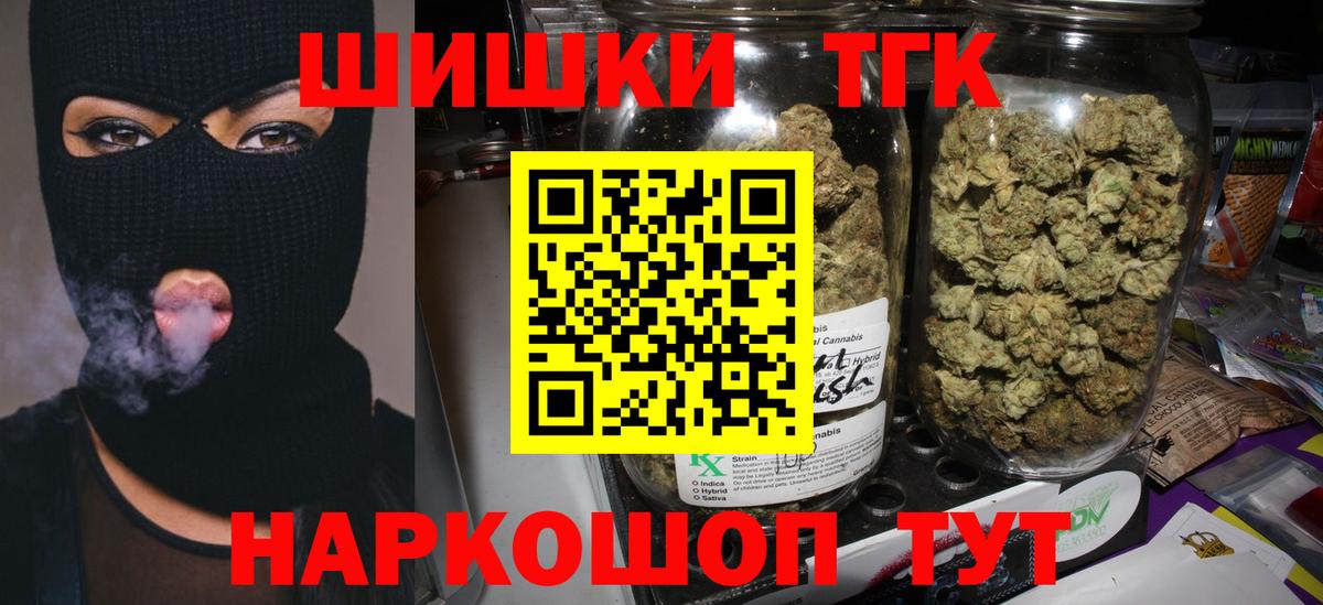 Бошки Шишки индика Заинск